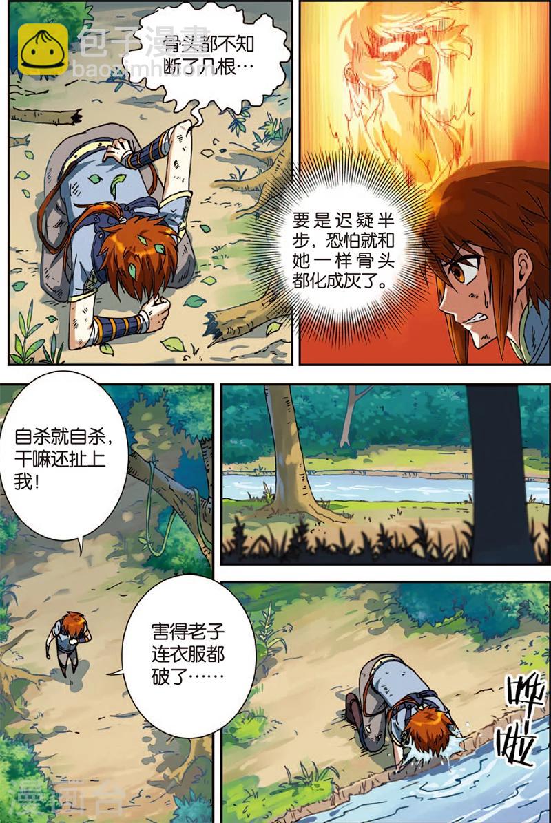 第3话 冤家重逢-第3话