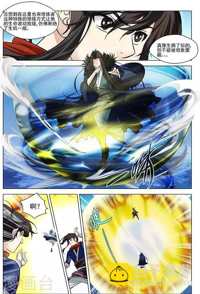 第21话 空间灵士-第21话