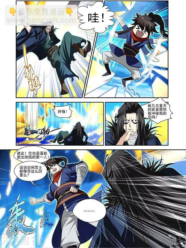 第21话 空间灵士-第21话