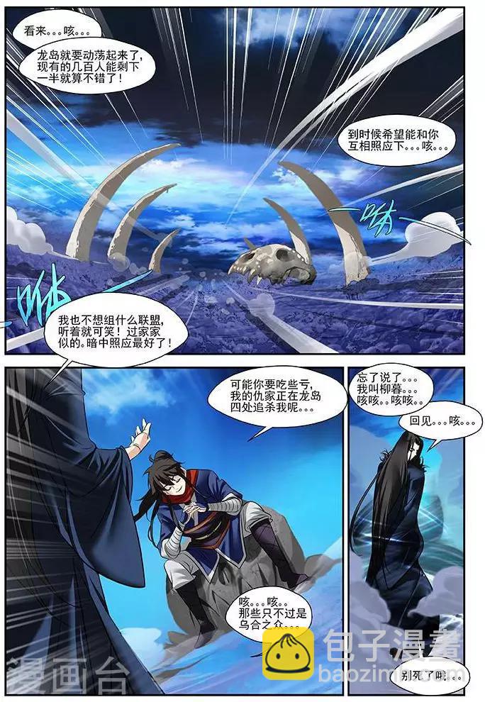 第21话 空间灵士-第21话