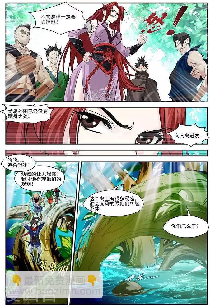 第21话 空间灵士-第21话