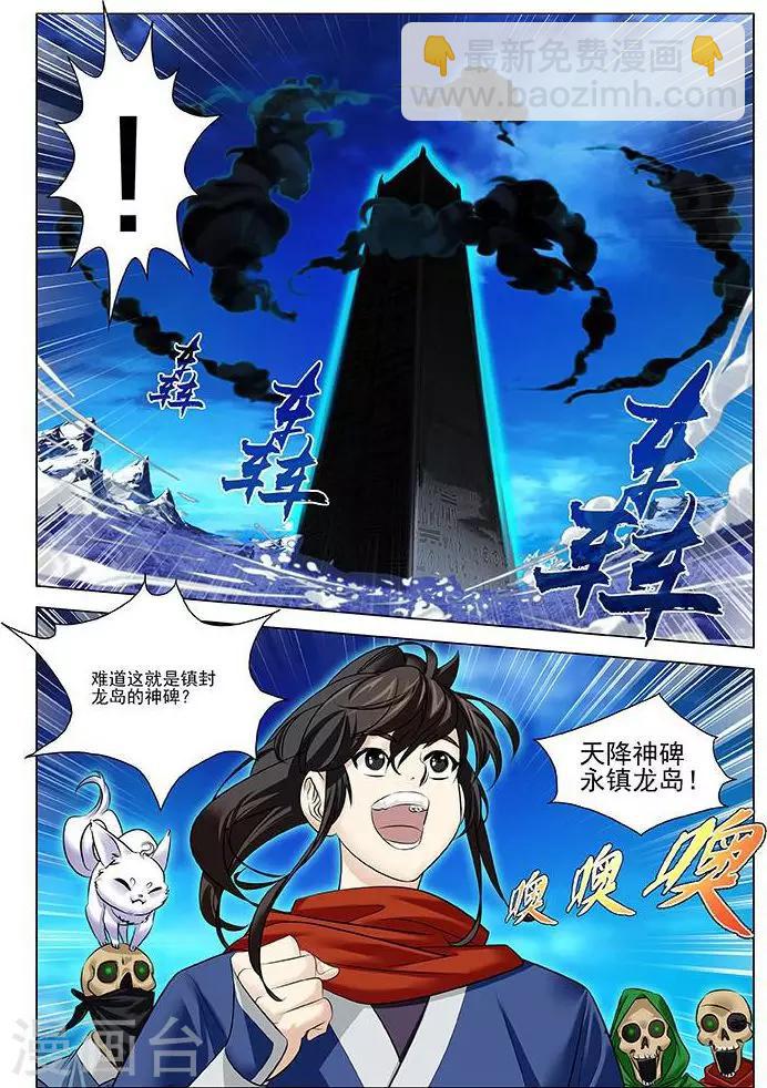 第21话 空间灵士-第21话