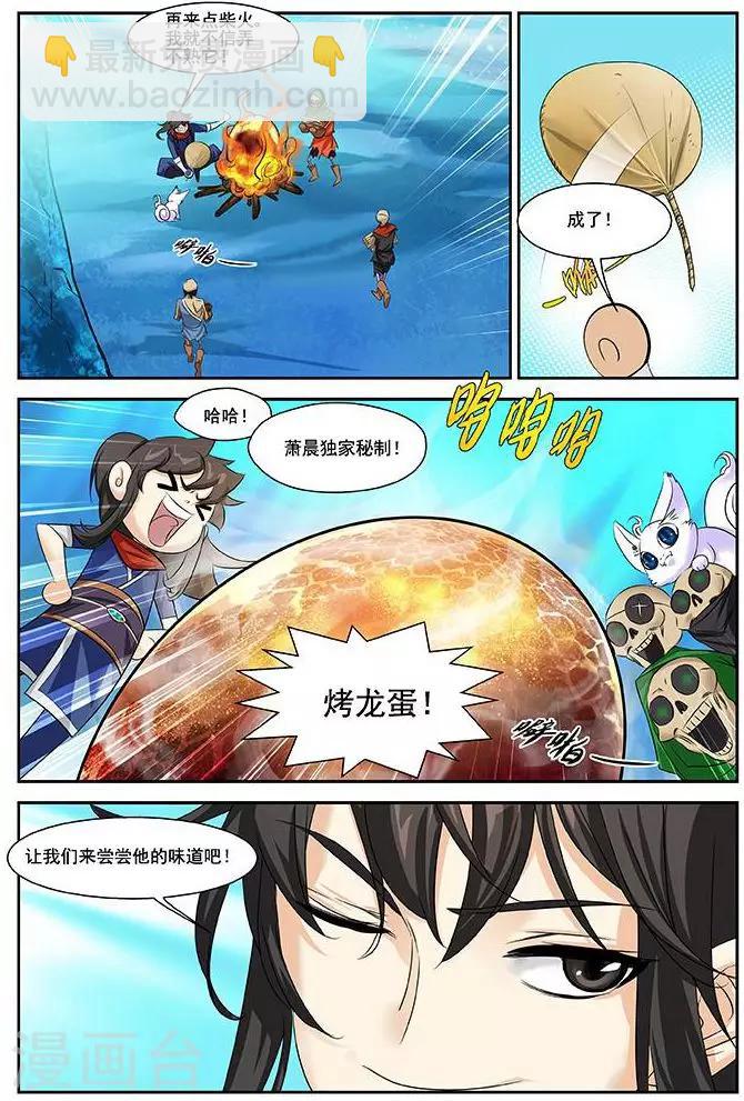 第23话-第23话