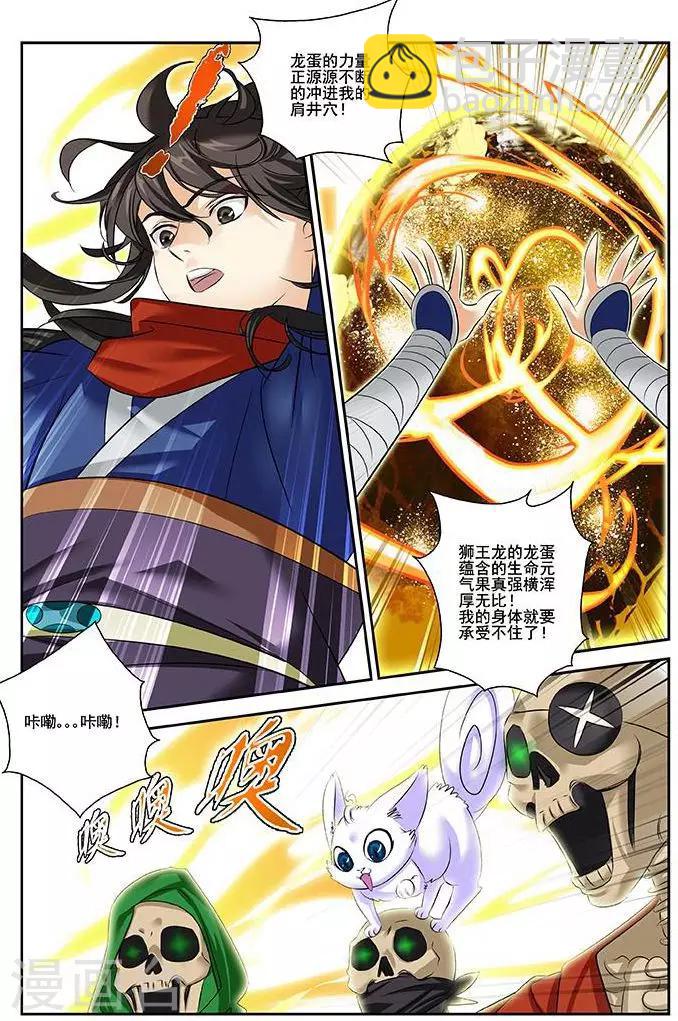 第23话-第23话