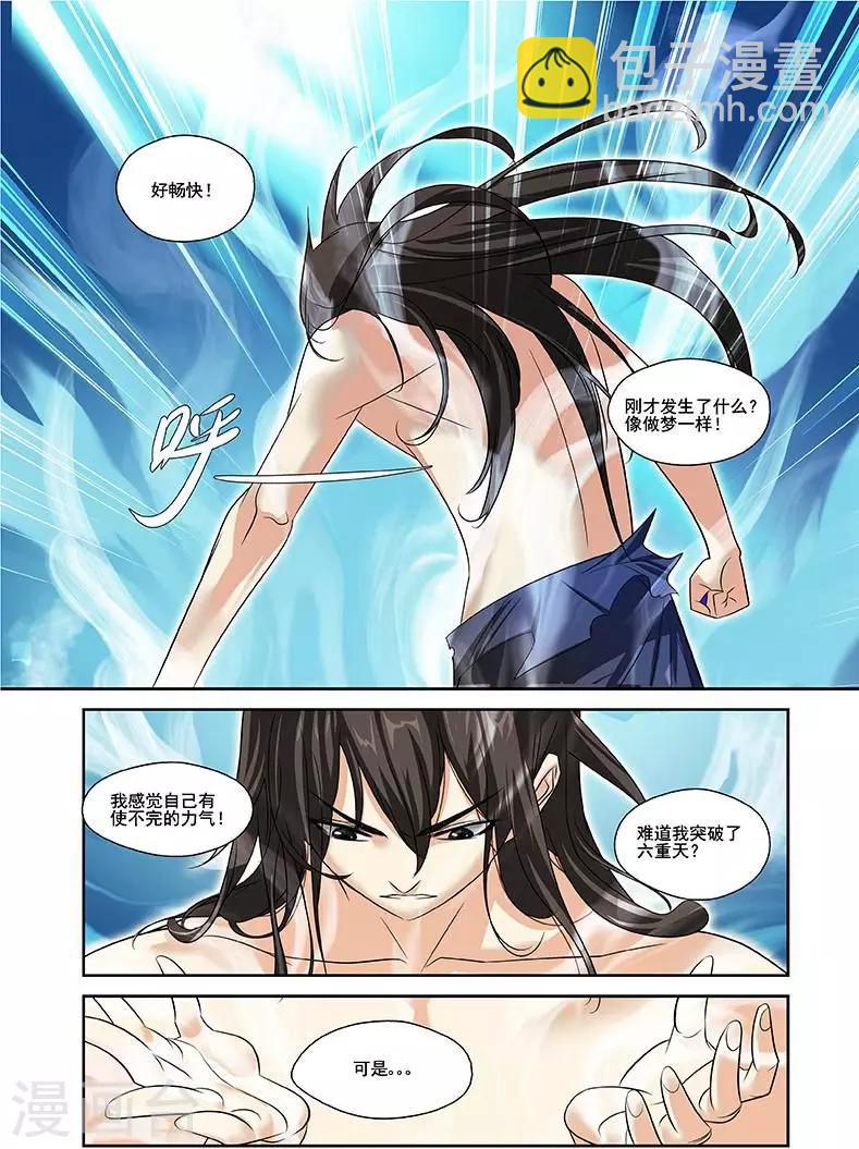 第23话-第23话