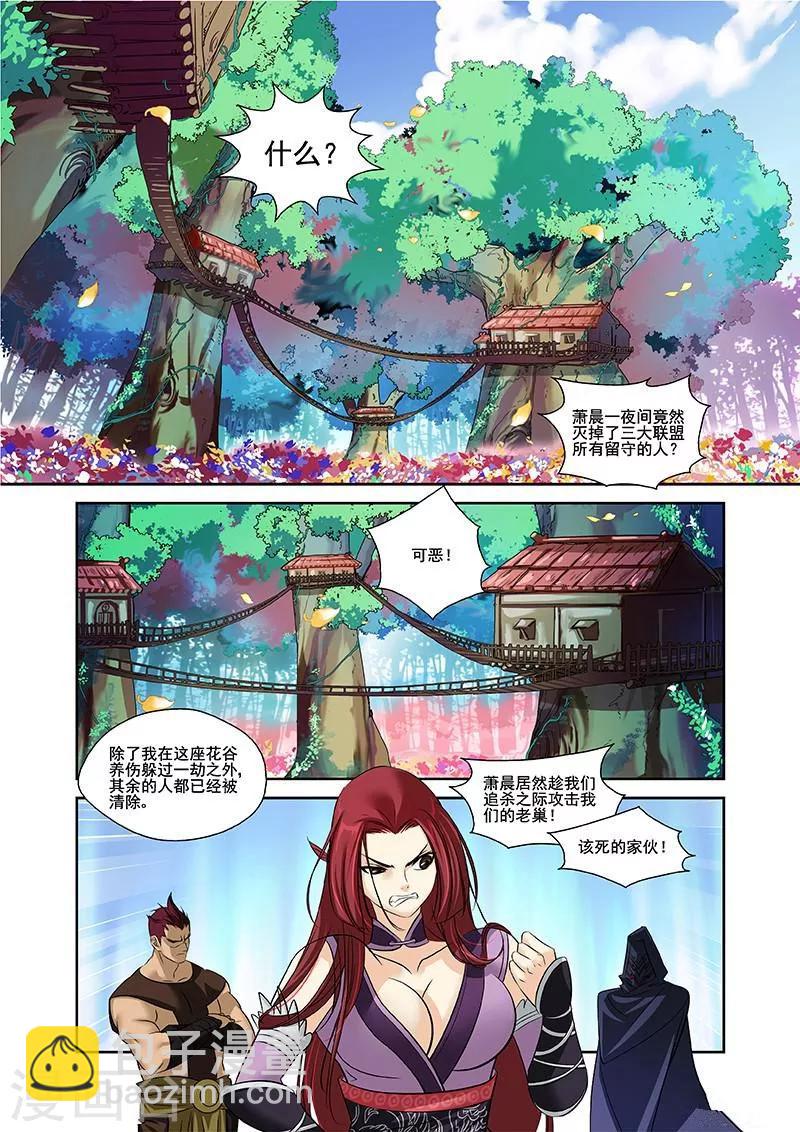 第23话-第23话