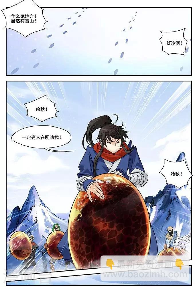第23话-第23话