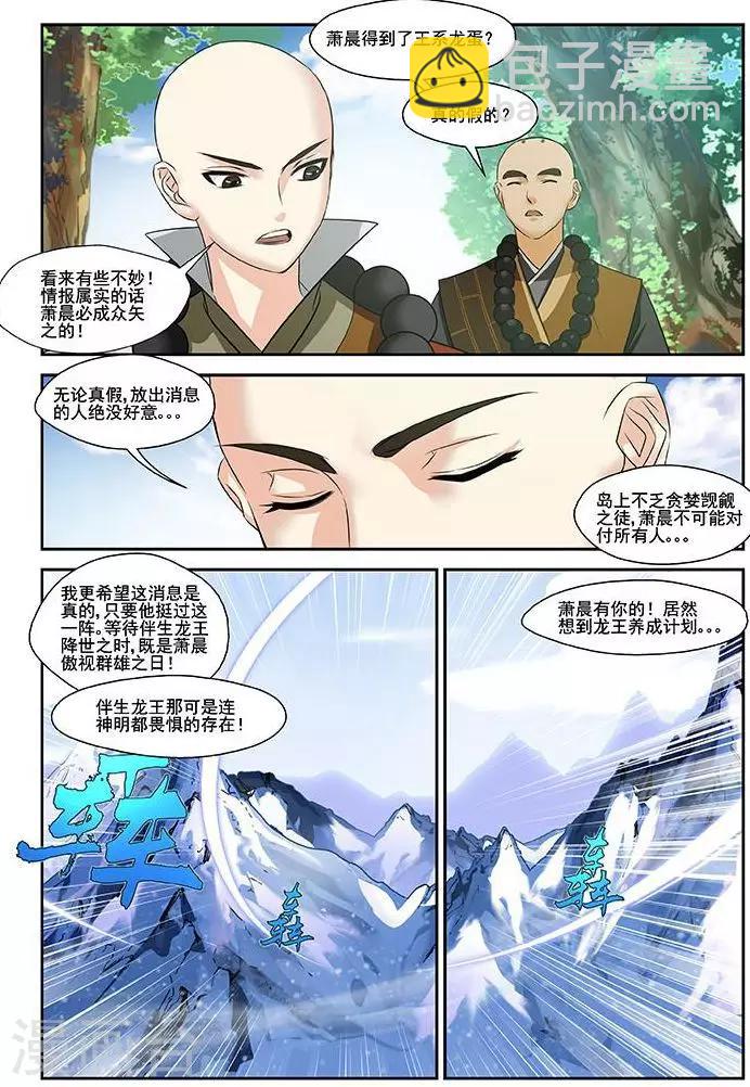第23话-第23话