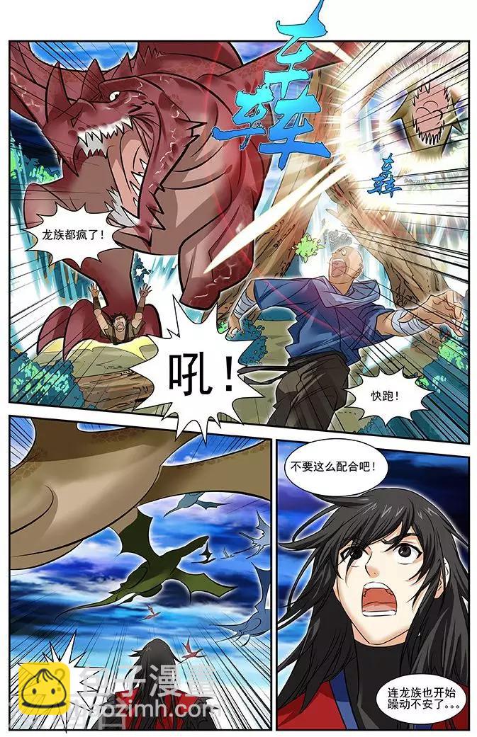 第27话-第27话