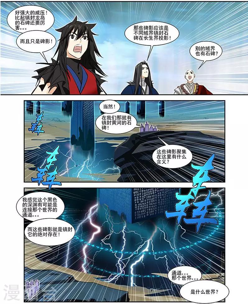 第29话-第29话