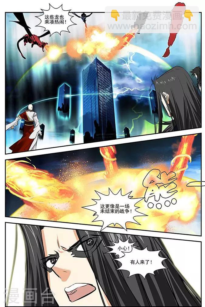 第29话-第29话