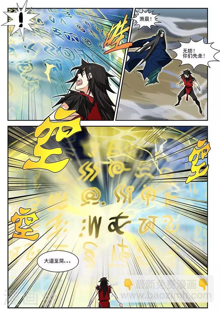 第29话-第29话