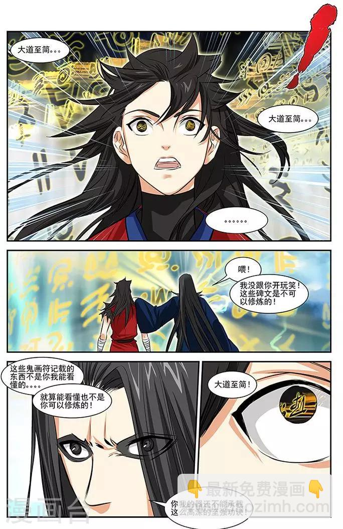 第29话-第29话