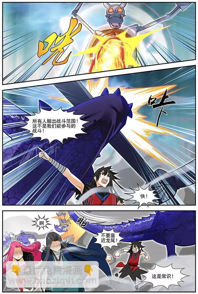 第29话-第29话