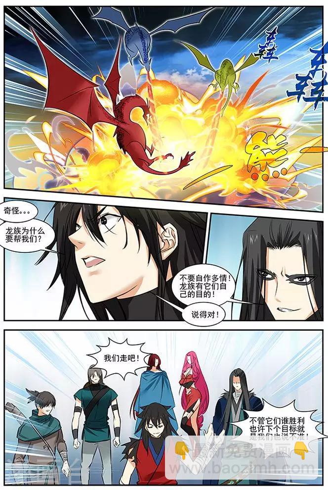 第29话-第29话