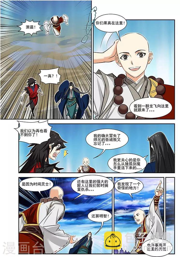 第29话-第29话
