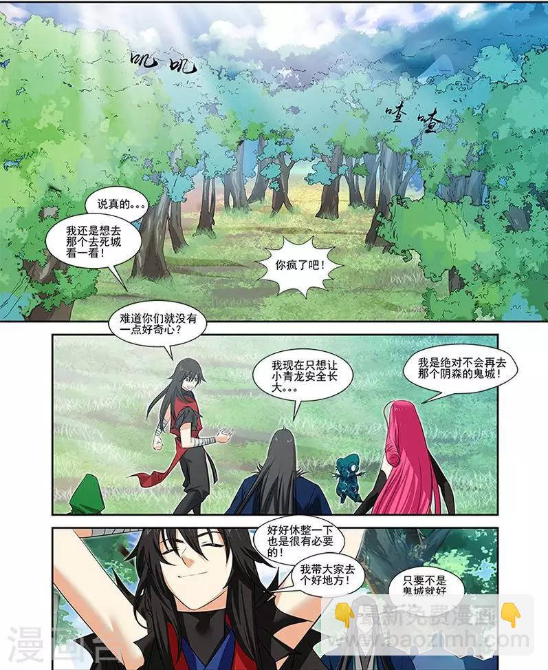 第31话-第31话