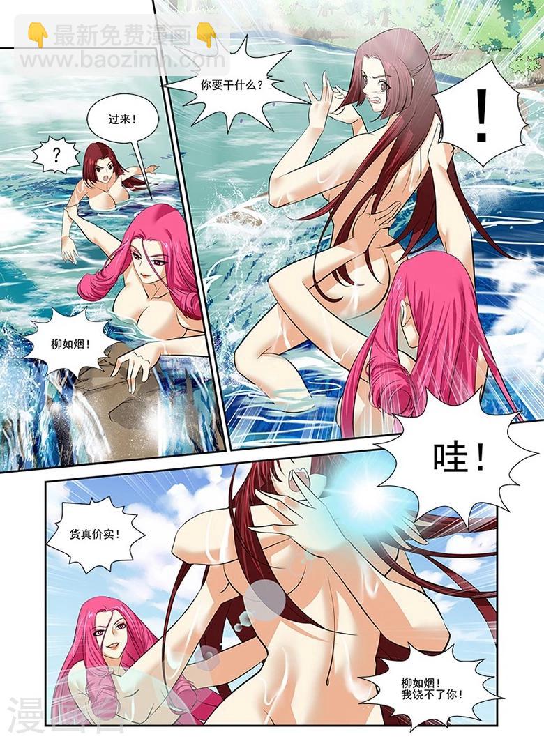 第31话-第31话