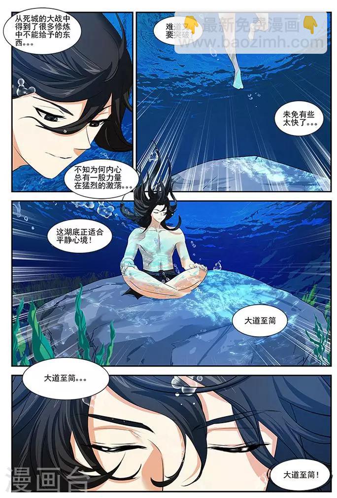 第31话-第31话