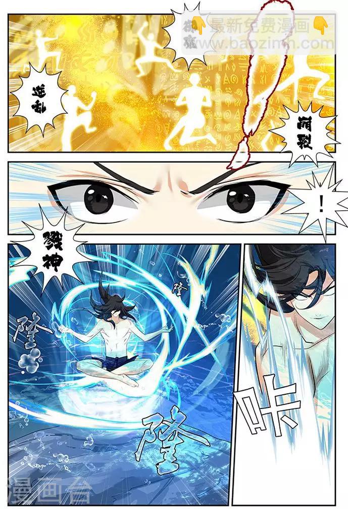 第31话-第31话