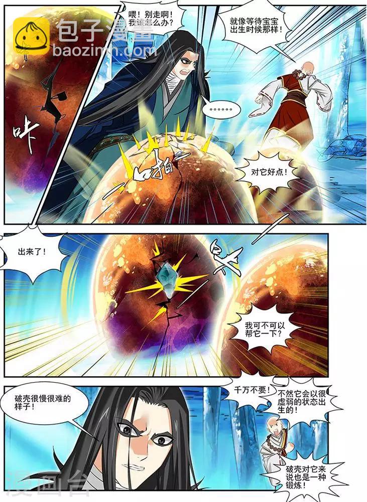第31话-第31话