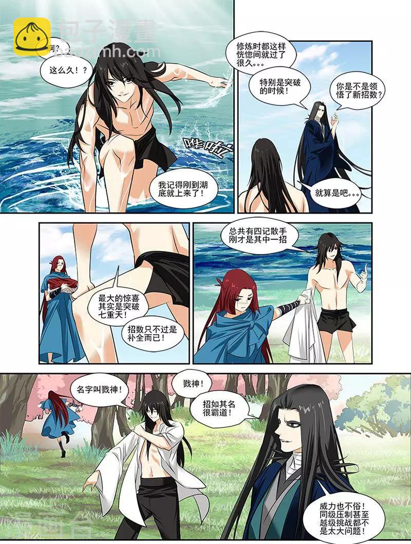 第31话-第31话