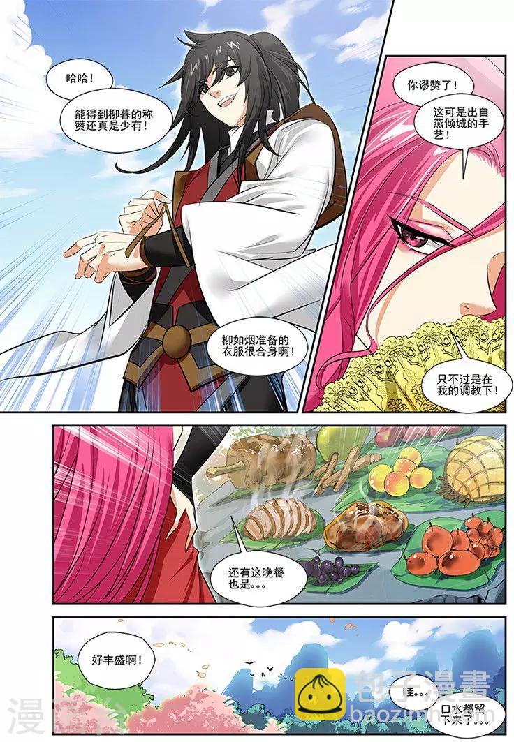 第31话-第31话