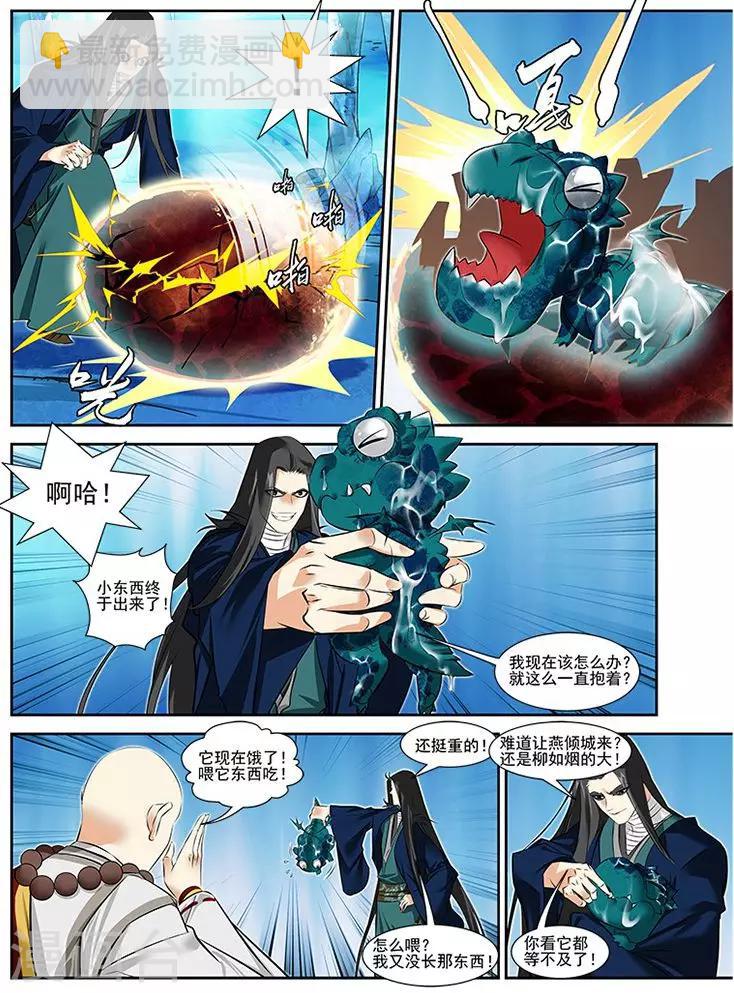 第31话-第31话