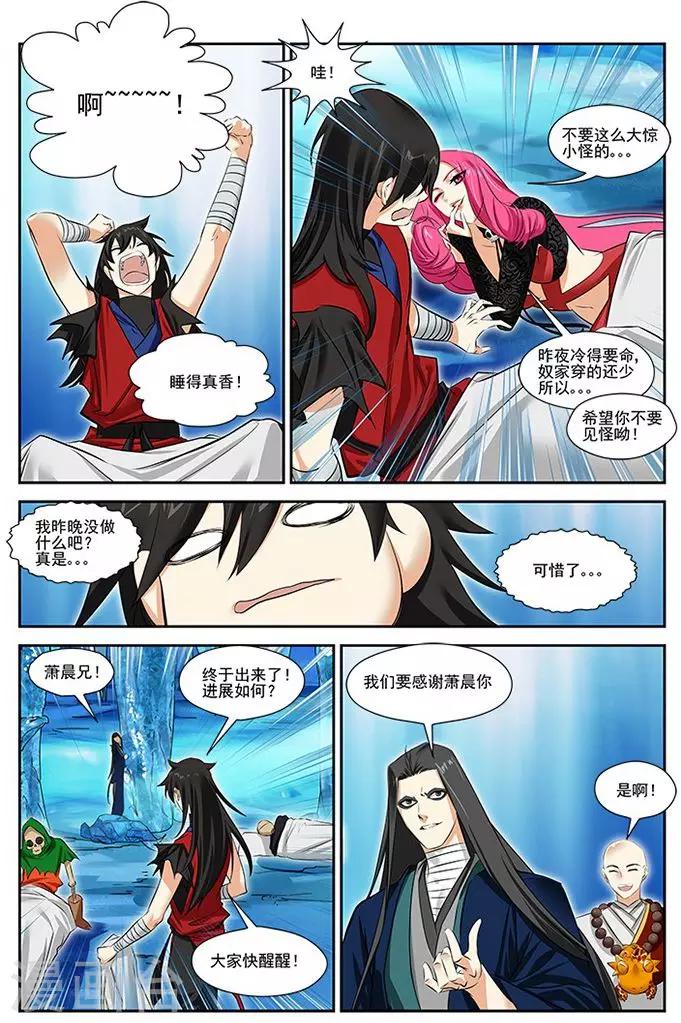 第31话-第31话