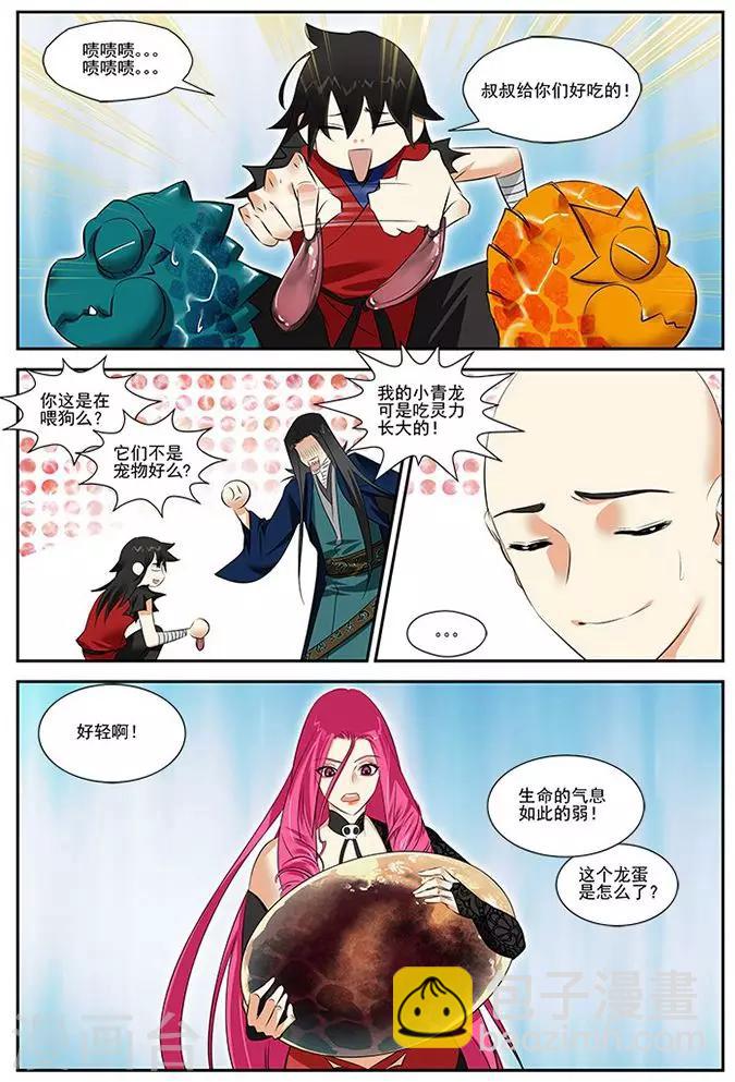 第31话-第31话
