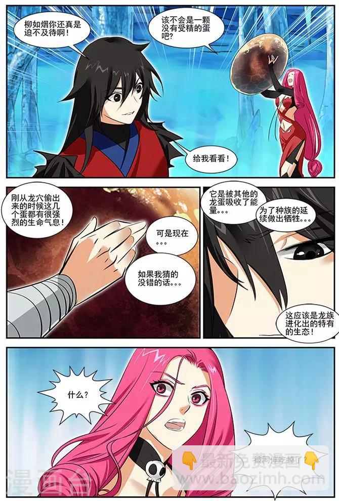 第31话-第31话