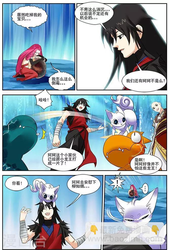 第31话-第31话