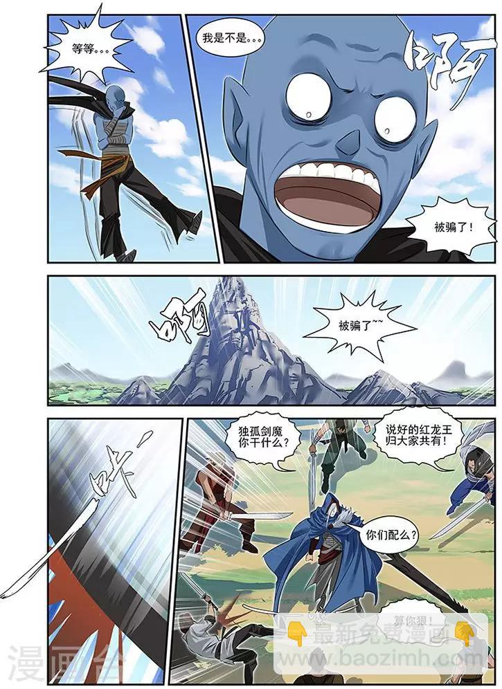第33话-第33话