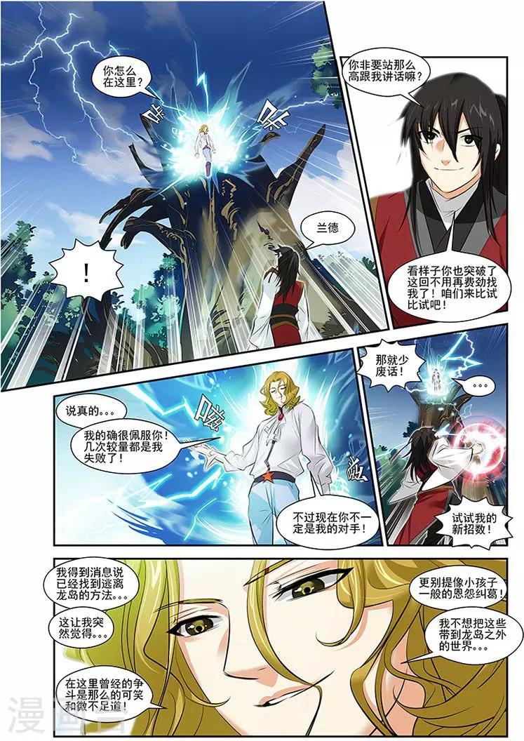 第33话-第33话