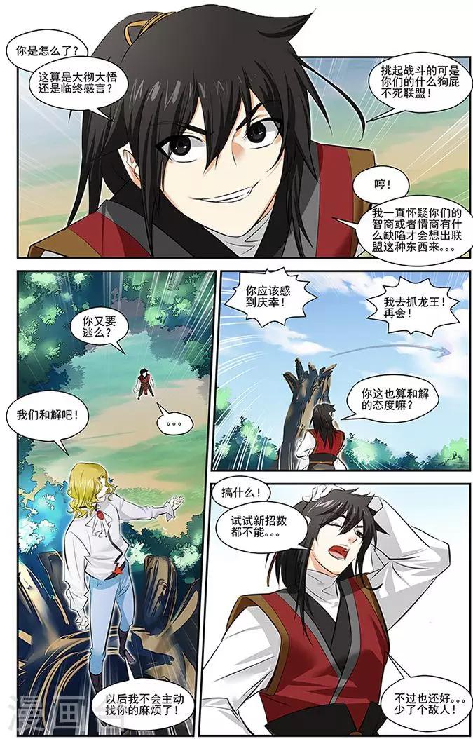 第33话-第33话