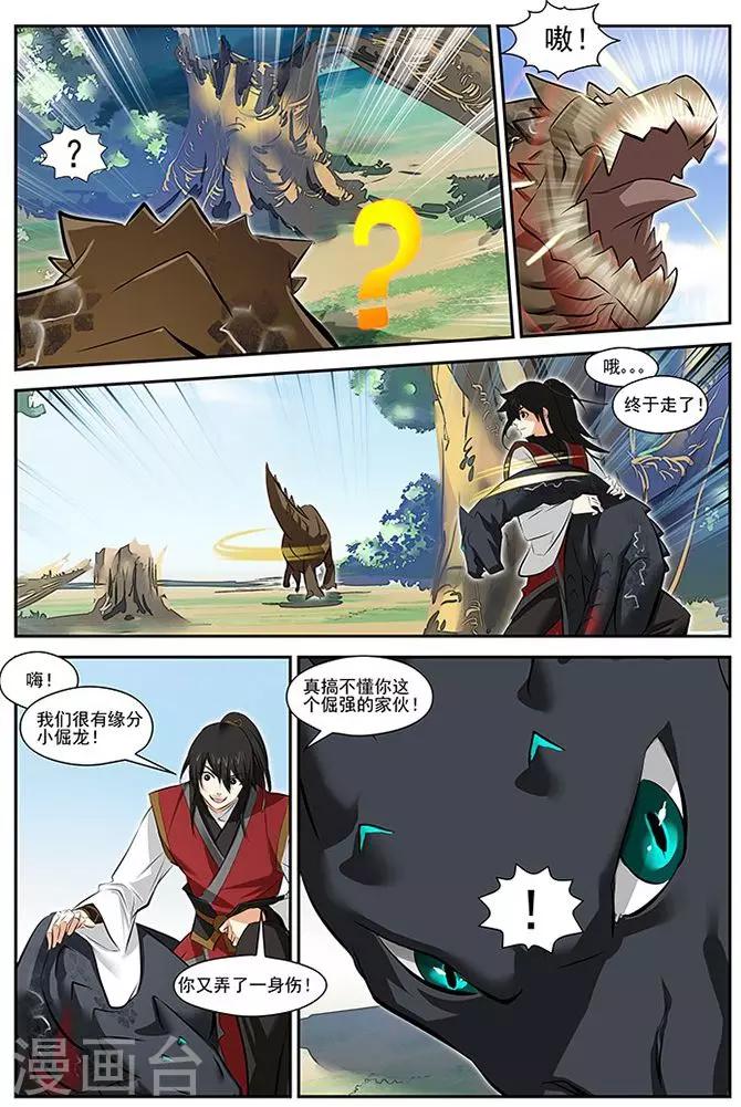 第33话-第33话