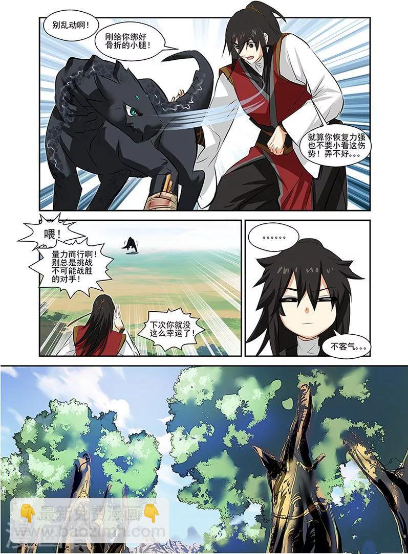 第33话-第33话
