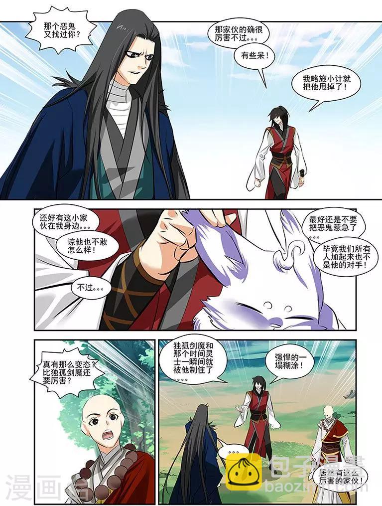 第33话-第33话