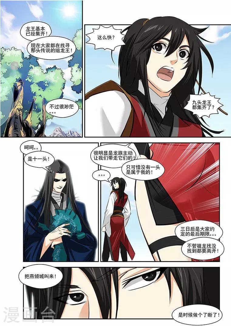 第33话-第33话