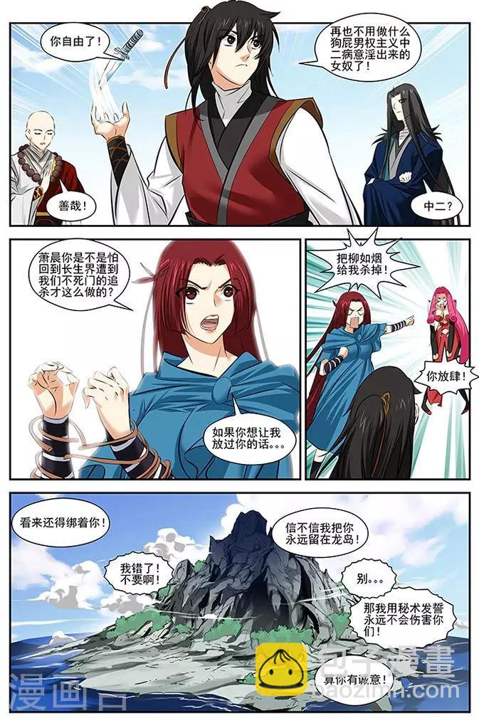 第33话-第33话