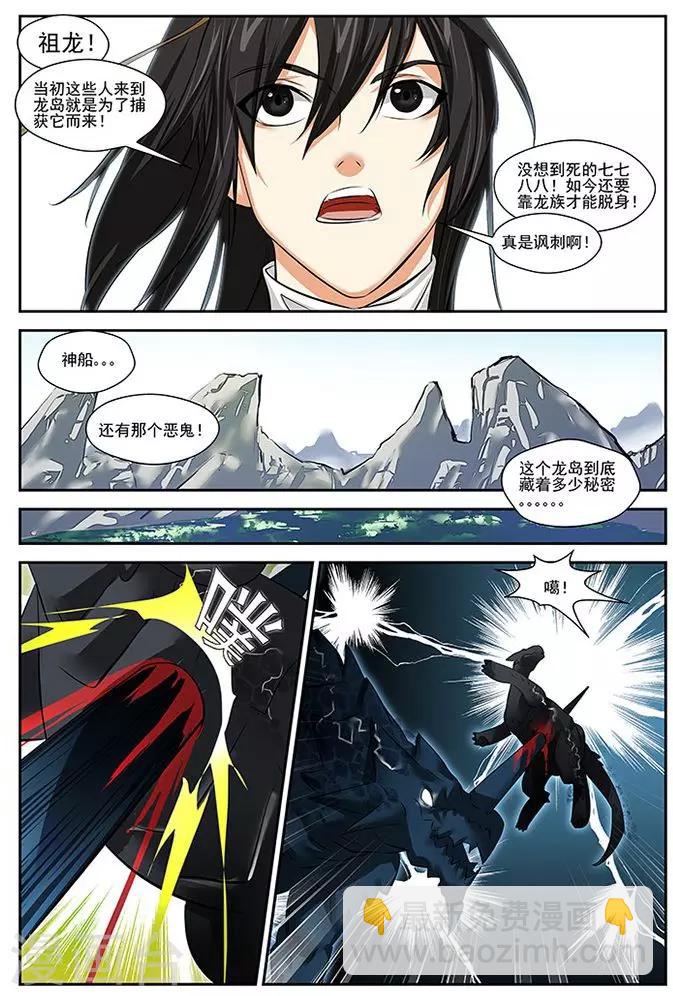 第33话-第33话