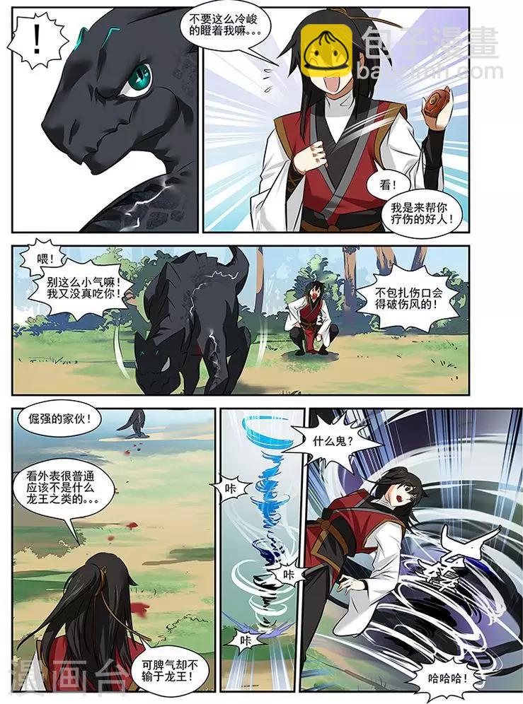 第33话-第33话