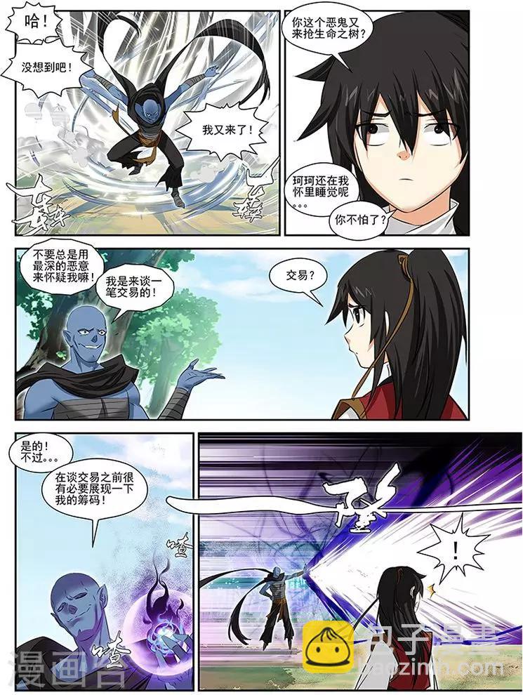 第33话-第33话