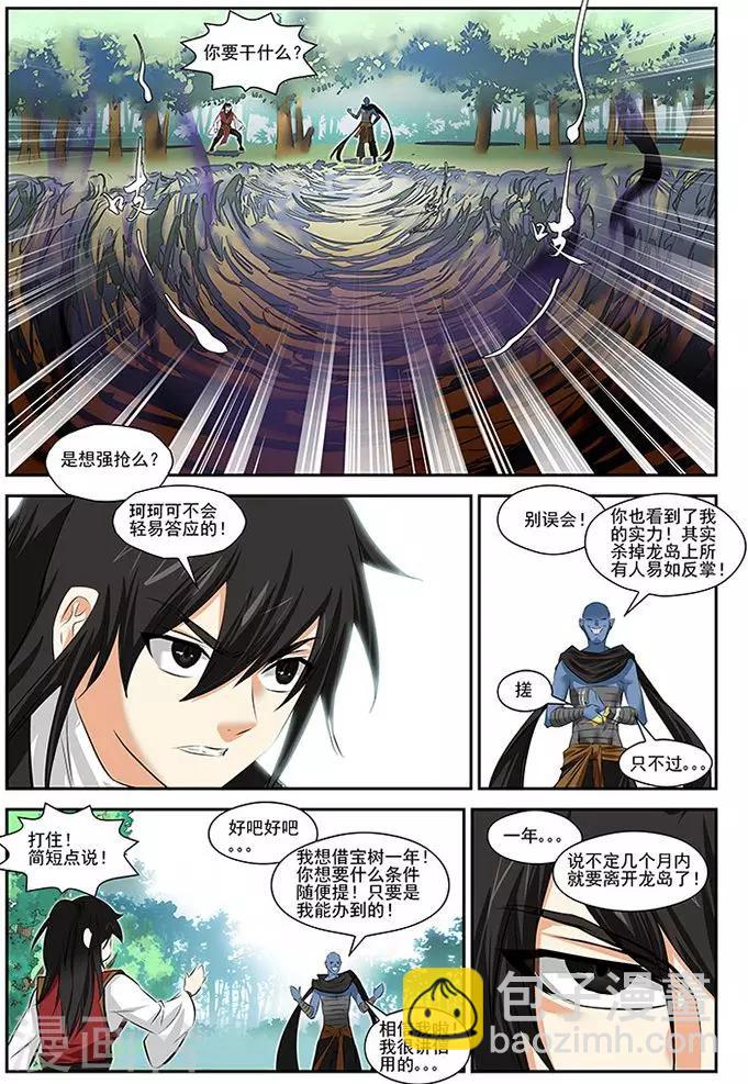 第33话-第33话