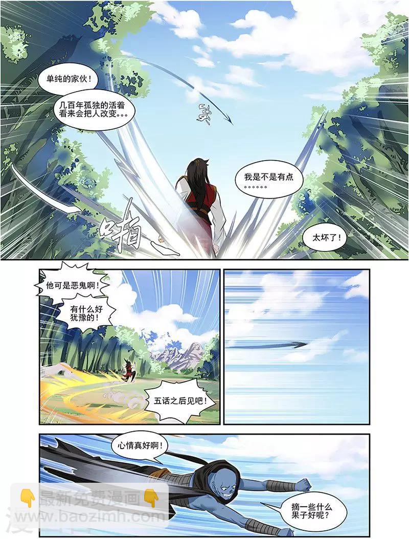 第33话-第33话