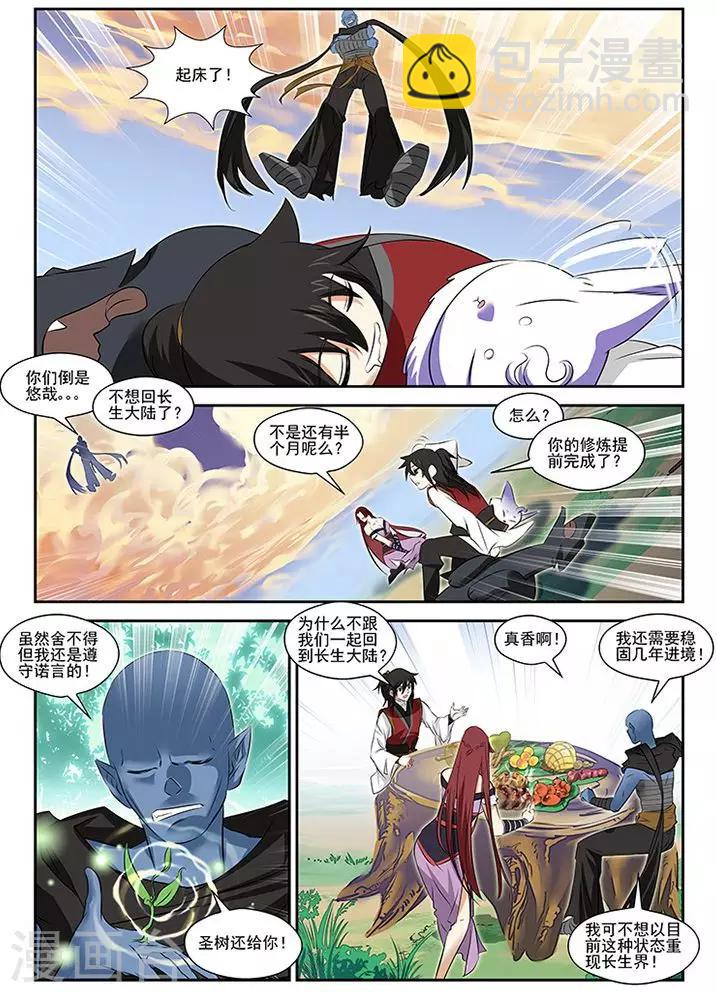 第35话-第35话