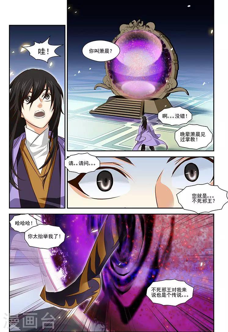 第37话-第37话