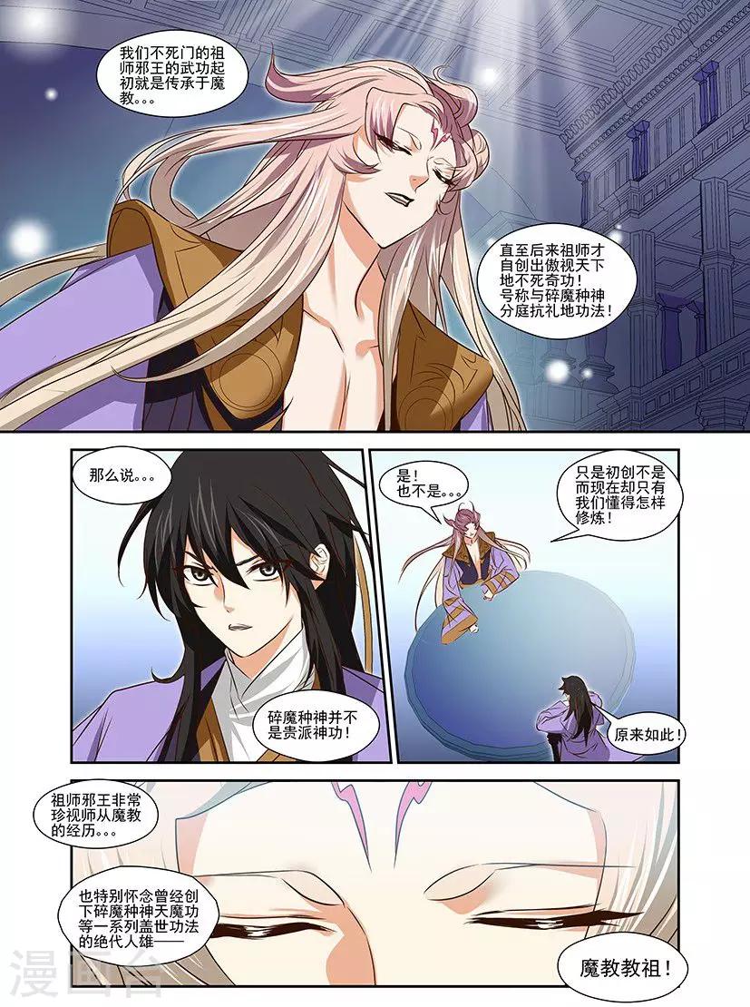 第37话-第37话