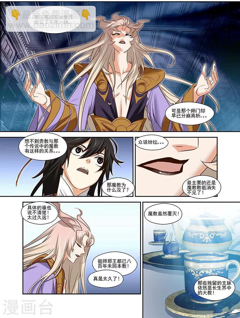 第37话-第37话