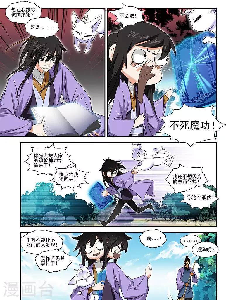 第37话-第37话